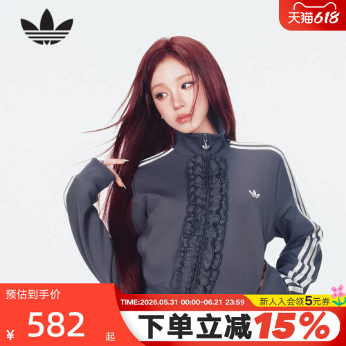 [宋雨琦同款]阿迪达斯三叶草荷叶边夹克TRACK TOP针织外套 KU9387