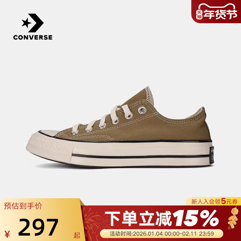 Converse匡威冬新品男女同款低帮板鞋运动休闲帆布鞋 A13339C,运动鞋new,帆布鞋,淘宝优惠券,粉丝福利购,淘宝优惠卷