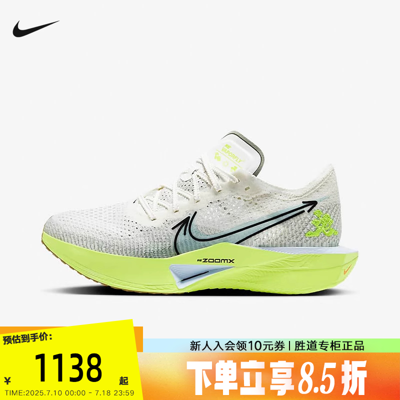 Nike耐克男鞋新款Vaporfly 3碳板运动鞋公路竞速跑步鞋HQ3450-147