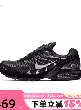 耐克男鞋 AIR MAX TORCH 4 黑色运动鞋气垫缓震跑步鞋343846-002