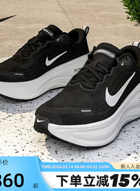 NIKE耐克超级迈柔男鞋黑白VOMERO PLUS回弹公路跑步鞋HV8150-002