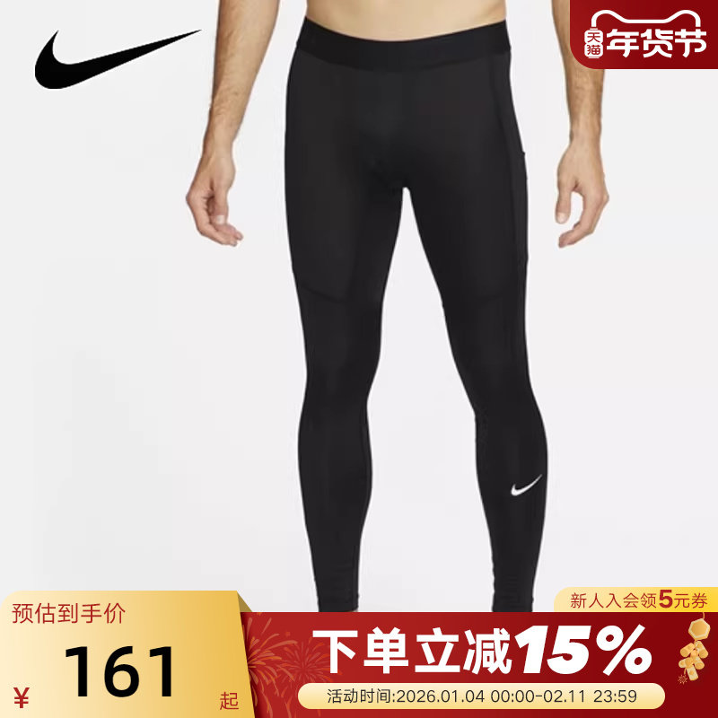 NIKE耐克紧身裤男裤子健身训练运动裤透气跑步速干长裤FB7953-010