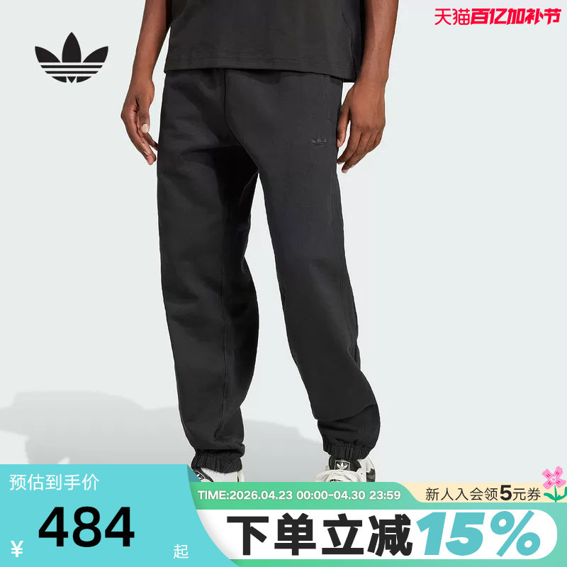 adidas阿迪达斯三叶草卫裤秋季新款男子针织缩口束脚长裤 JC9575