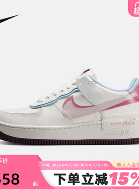 Nike耐克女鞋空军一号运动鞋小白鞋2026情人节限定板鞋IQ9803-161