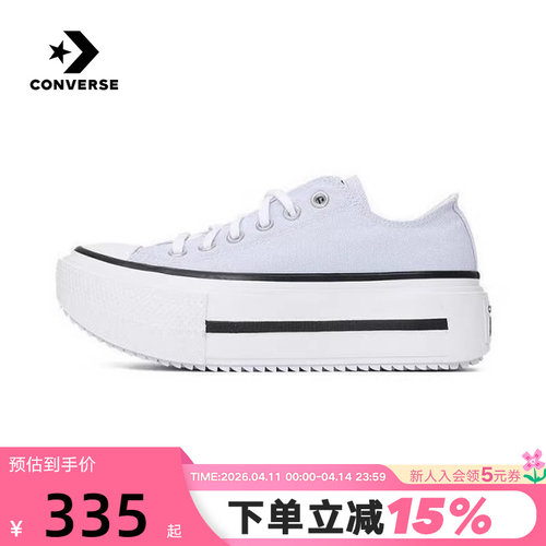 Converse匡威夏Double Stack男女休闲运动鞋双层厚底鞋 A16285C