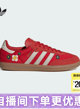 adidas阿迪达斯三叶草LIBERTY联名刺绣花朵T头鞋SAMBA女鞋 IH9056