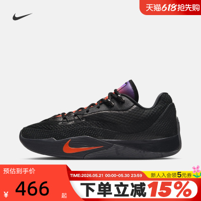 NIKE耐克男鞋秋新款S.T. FLARE黑紫气焰实战运动篮球鞋IH7327-080