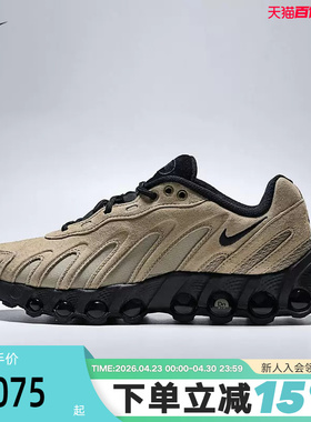 NIKE耐克女鞋AIR MAX DN8 LTR运动鞋复古老爹鞋跑步鞋IH3863-202