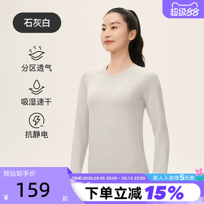 Keep速干T恤女长袖无缝自带杯运动健身瑜伽服上衣
