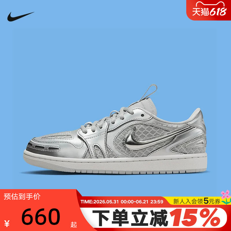 JORDAN耐克女鞋立体勾AJ1板鞋银灰色低帮复古运动板鞋HQ2186-002