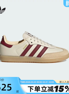 adidas阿迪达斯男女大童三叶草T头鞋运动秋SAMBA OG德训鞋JQ8554