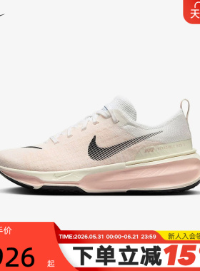NIKE耐克女鞋INVINCIBLE RUN 3网面透气缓震运动跑步鞋DR2660-106