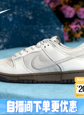 NIKE耐克男鞋平底鞋DUNK灰白色复古胶底运动鞋低帮板鞋FD9746-001