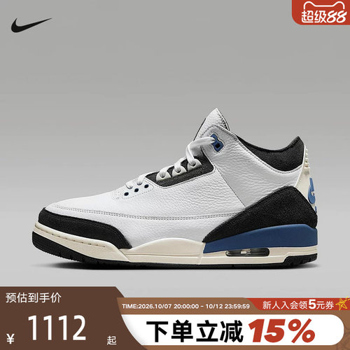 耐克男鞋Air Jordan 3 AJ3 AMM联名白蓝中帮复古篮球鞋HV8571-100