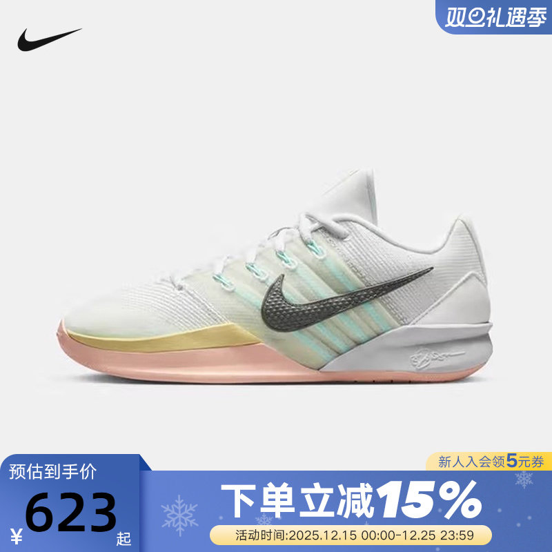 Nike耐克女鞋男鞋萨布丽娜SABRINA 3实战运动鞋篮球鞋HF2882-100