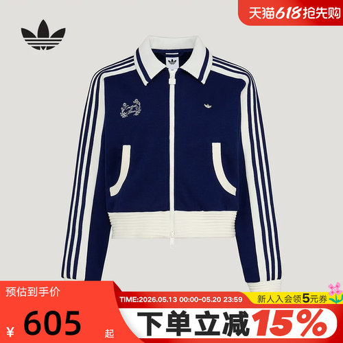 三叶草TRACKTOP学院风薄外套