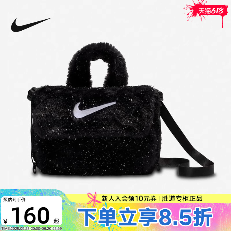 Nike耐克女包人造皮草斜挎包2024冬新款柔软毛绒单肩包FZ1