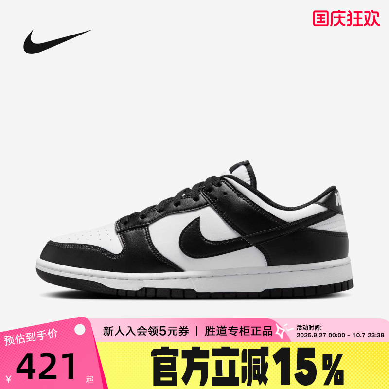 NIKE耐克男鞋秋新款黑白熊猫DUNK LOW低帮运动休闲板鞋HF5441-100