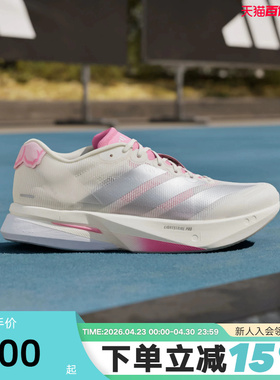 阿迪达斯ADIZERO BOSTON 13马拉松专业竞训玻纤柱男跑步鞋 JQ9666