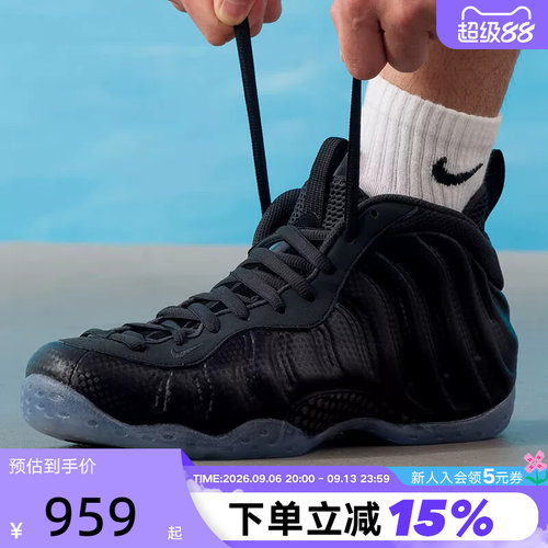 【小黑盒】耐克男Foamposite One黑灰碳纤维喷泡篮球鞋HF2902-002