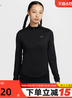Nike耐克卫衣女春秋新款长袖运动T恤半拉链跑步打底衫HQ0500-010