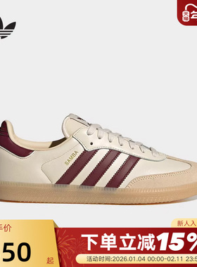 adidas阿迪达斯三叶草T头鞋小白鞋冬中性SAMBA OG德训鞋 JS3830