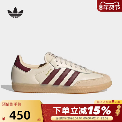 adidas阿迪达斯三叶草T头鞋小白鞋冬中性SAMBA OG德训鞋 JS3830