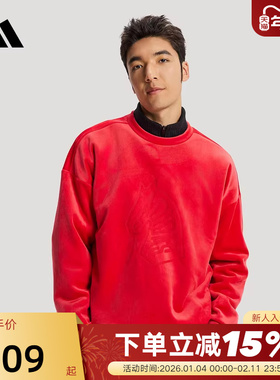 阿迪达斯马年红色新年款绒面柔软亲肤加绒套头衫26春男卫衣KE4069
