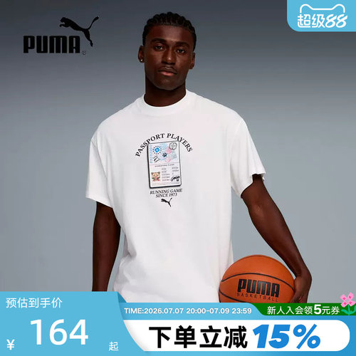 PUMA彪马夏季白色半袖男子篮球运动透气舒适印花短袖T恤635060-01