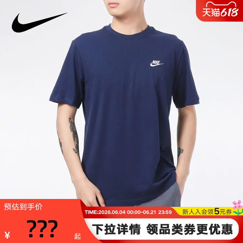 Nike耐克短袖男夏季运动休闲刺绣棉质柔软舒适蓝色T恤AR4999-410