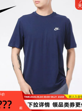 Nike耐克短袖男夏季运动休闲刺绣棉质柔软舒适蓝色T恤AR4999-410