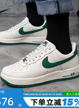 NIKE耐克男鞋白色绿勾空军一号运动鞋AF1低帮复古板鞋IX5019-131