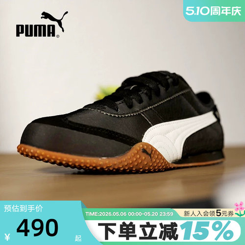 PUMA彪马可露丽风T头鞋春秋女BELLA UT薄底休闲运动鞋405256-13
