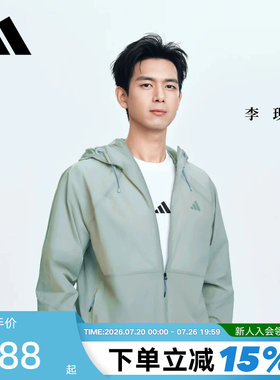 【李现同款】阿迪达斯凉感运动休闲连帽外套夏男梭织夹克 KR2512