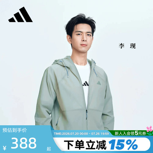 【李现同款】阿迪达斯凉感运动休闲连帽外套夏男梭织夹克 KR2512