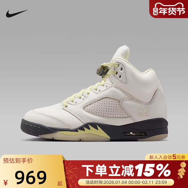 NIKE耐克女鞋AIR JORDAN 5 AJ5米黄中帮复古运动篮球鞋IM7592-130,运动鞋new,运动休闲鞋,淘宝优惠券,粉丝福利购,淘宝优惠卷
