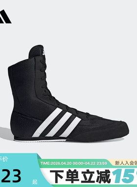 adidas阿迪达斯室内拳击运动鞋秋BOX HOG 2.0男女鞋 FX0561