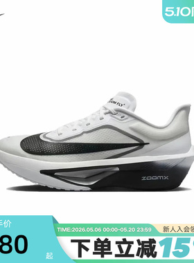 Nike耐克男鞋ZOOM FLY 6马拉松碳板回弹竞速专业跑步鞋FN8454-100