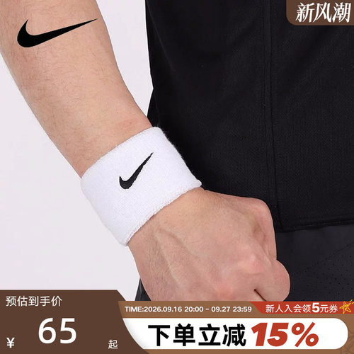 NIKE耐克护具新款男女通用SWOOSH篮球训练运动护腕AC2286-924