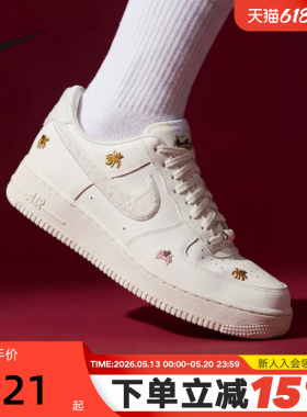 NIKE耐克空军一号女鞋马年限定新年款AF1刺绣运动板鞋IQ1143-100