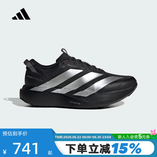 【尖货】阿迪达斯ADIZERO EVO SL竞速美学马拉松跑步鞋 KK2683