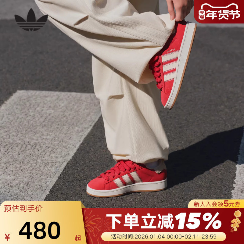 adidas阿迪达斯三叶草红色本命年女鞋CAMPUS 00s板鞋