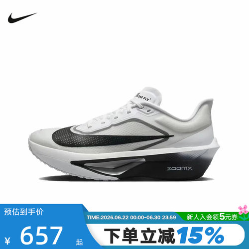 Nike耐克男鞋ZOOM FLY 6马拉松碳板回弹竞速专业跑步鞋FN8454-100