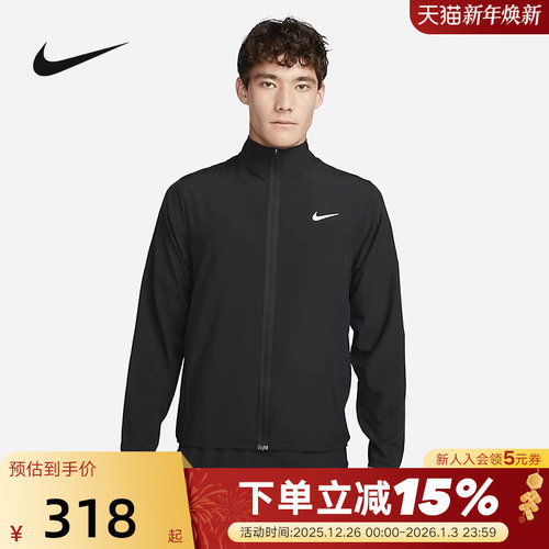 Nike耐克男子跑步夹克2025夏新款梭织防风训练速干立领外套FB7500
