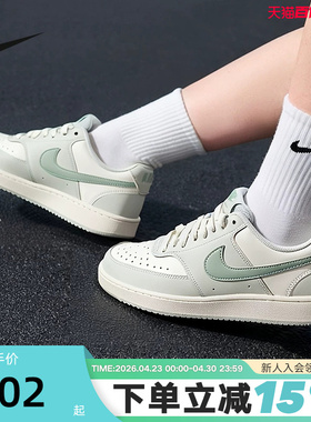 NIKE耐克女鞋米白绿COURT VISION简版空军低帮复古板鞋IM1652-006