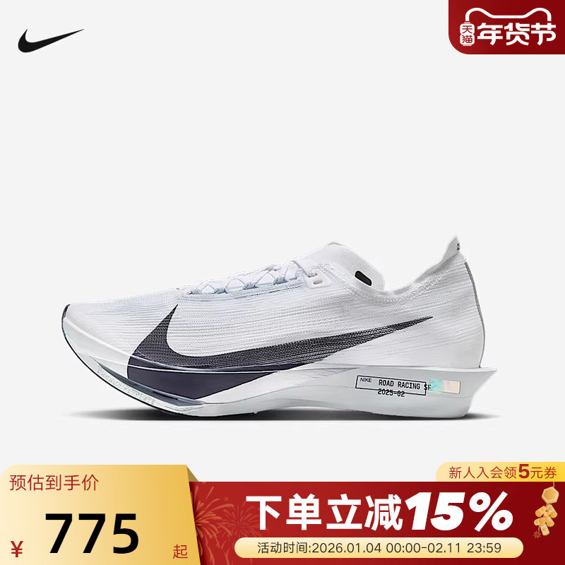 NIKE耐克男鞋Streakfly 2软碳板运动鞋黑白色竞速跑鞋HF6416-100,运动鞋new,运动休闲鞋,淘宝优惠券,粉丝福利购,淘宝优惠卷