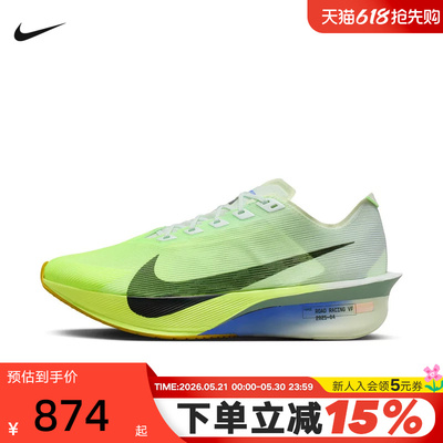 NIKE耐克男鞋ZOOMX VAPORFLY NEXT% 4运动鞋碳板跑步鞋HF6414-300