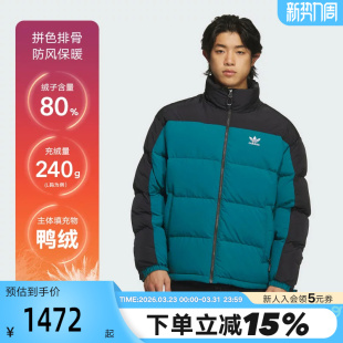 adidas阿迪达斯三叶草鸭绒拼色羽绒服冬装 KS6082 防风排骨面包服