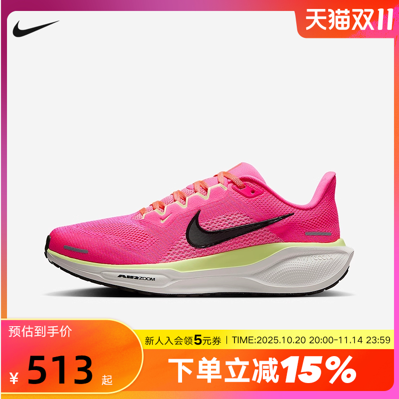 Nike耐克飞马41跑步鞋女PEGASUS 41 CM网面透气运动鞋HV5158-600