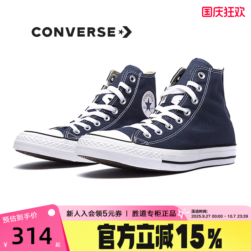 Converse匡威男女同款All Star经典款运动休闲鞋高帮帆布鞋102307